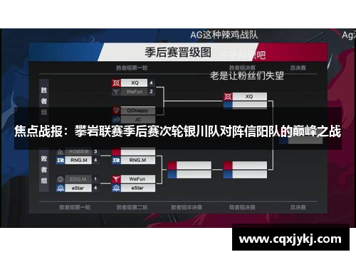 焦点战报：攀岩联赛季后赛次轮银川队对阵信阳队的巅峰之战